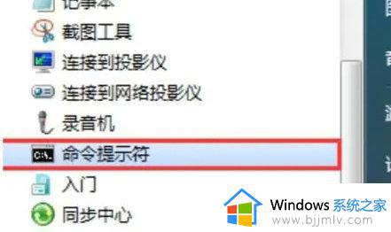 win7如何进入dos模式_win7打开dos模式怎么操作