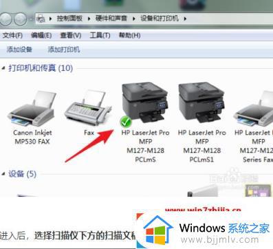 win7扫描功能在哪里_win7如何打开扫描功能
