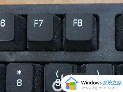 win10如何开机进入安全模式 win10开机按f几进入安全模式