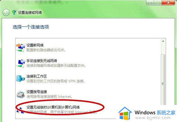 win7设置局域网怎么操作_win7如何建立局域网