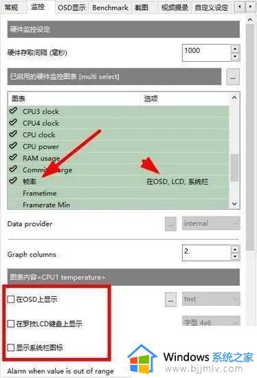 微星小飞机怎么显示帧数_微星小飞机打开帧数显示的方法