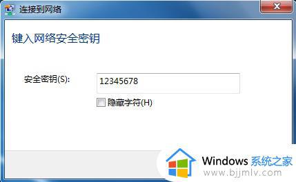 win7使用无线网卡连接网络怎么操作_win7如何使用无线网卡连接网络
