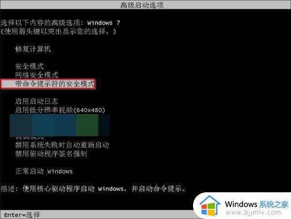 win7输入密码后一直卡在欢迎界面怎么办 win7电脑登录后卡在欢迎界面动不了如何解决