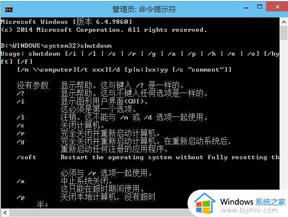 电脑设置定时关机怎么设置_电脑自动关机设置方法