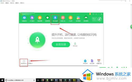 windows设置程序开机启动方法_windows如何设置程序自启动