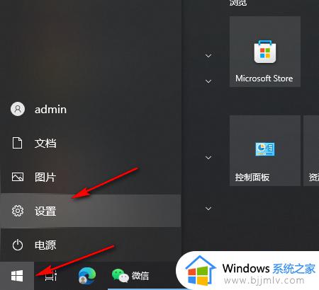 windows设置应用权限怎么设置 windows如何设置应用权限