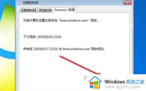 windows时间无法同步怎么办_windows时间同步不了如何解决