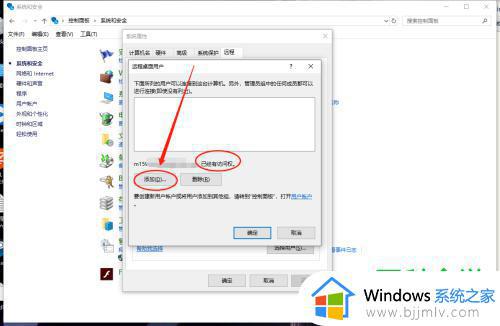 windows设置允许远程连接怎么操作_windows如何设置电脑允许远程访问