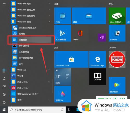 windows设置管理员账户怎么设置_windows如何设置管理员账户