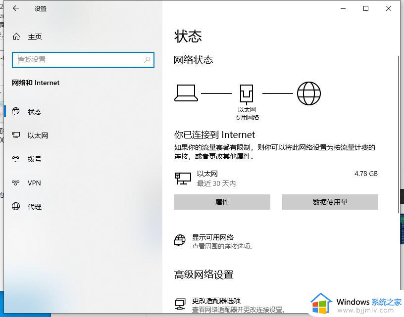 戴尔应用商店提示0x80072EFD怎么办_微软应用商店打不开0x80072efd修复方法