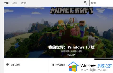 戴尔应用商店提示0x80072EFD怎么办_微软应用商店打不开0x80072efd修复方法