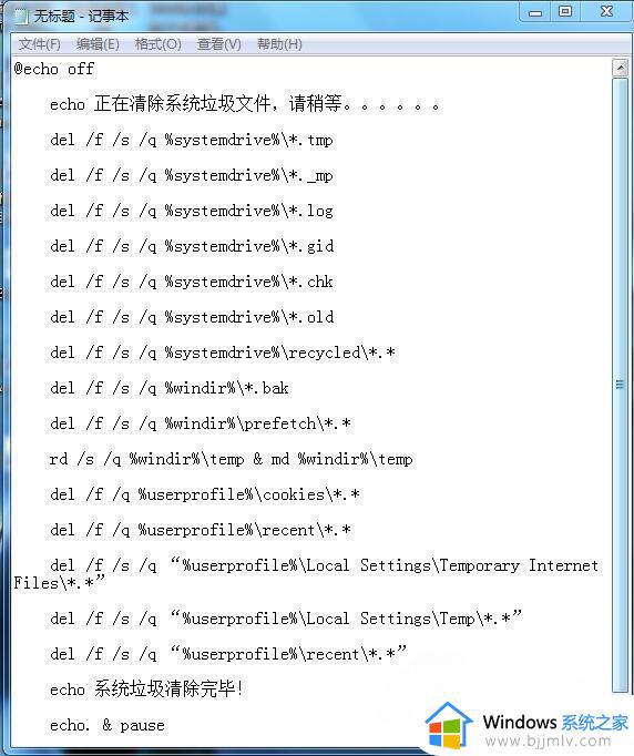win7垃圾清理代码是什么_win7如何如何清理垃圾                                