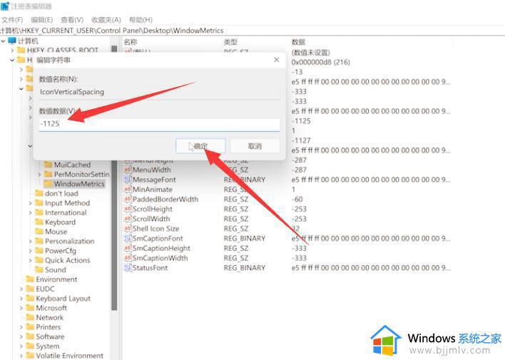 win11桌面图标间距变大了怎么调整_win11桌面图标隔开很宽如何解决