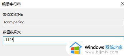 win11桌面图标间距变大了怎么调整_win11桌面图标隔开很宽如何解决