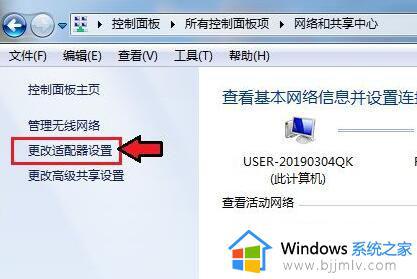 win7蓝牙添加设备一直在搜索怎么办_win7蓝牙添加设备搜索不到如何解决