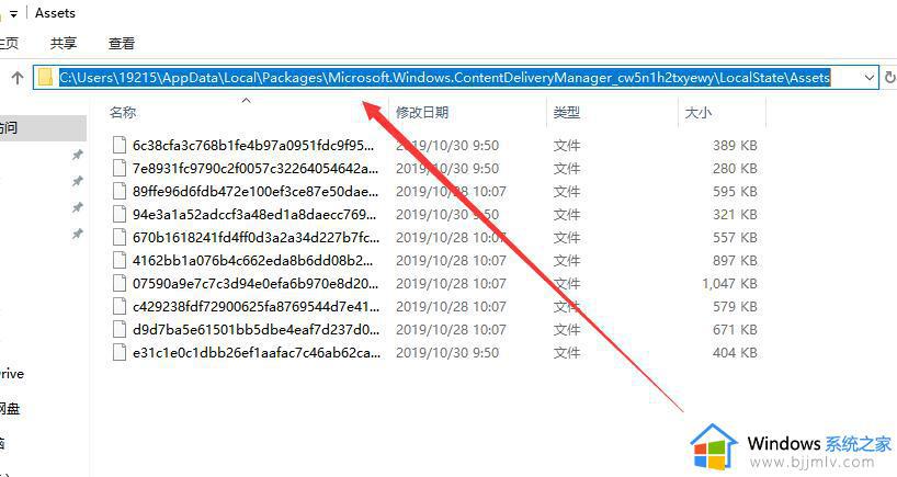 windows锁屏图片在哪个文件夹_windows打开锁屏图片文件夹步骤