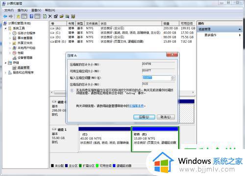 windows系统分盘怎么操作_windows电脑如何进行分盘