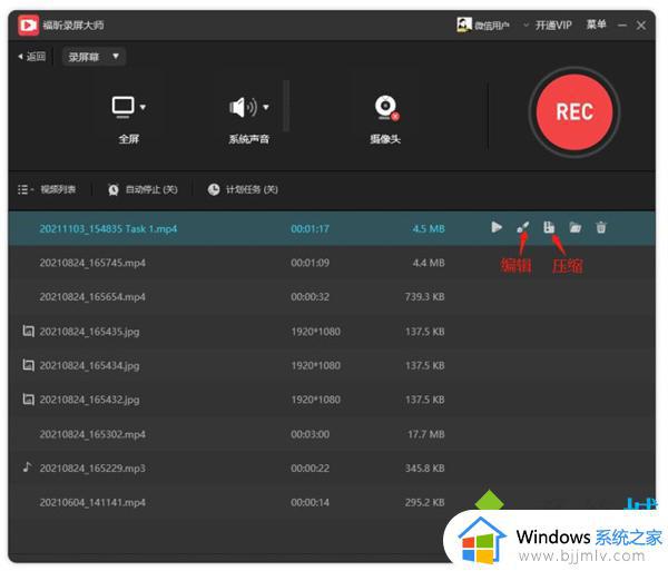 电脑录屏怎么录win11_win11系统如何录屏