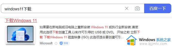 电脑如何升级win11_电脑升级到win11怎么操作