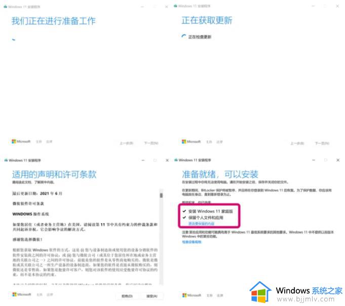 电脑如何升级win11_电脑升级到win11怎么操作