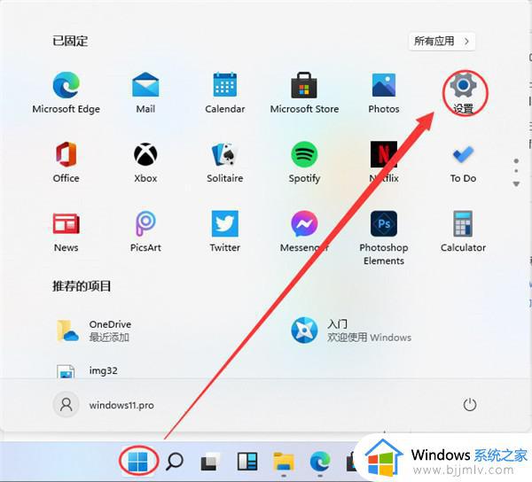 windows11怎么开蓝牙_windows11打开蓝牙怎么操作