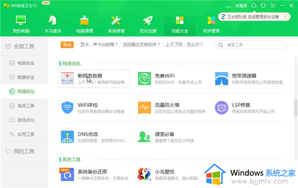 wifi手机能连上电脑连不上怎么办_电脑连不上网手机可以连上wifi处理方法