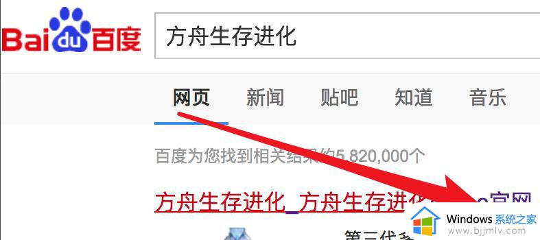 方舟生存进化下载步骤  方舟生存进化怎么下载