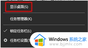 win7桌面快捷键是什么_win7电脑返回桌面快捷键介绍