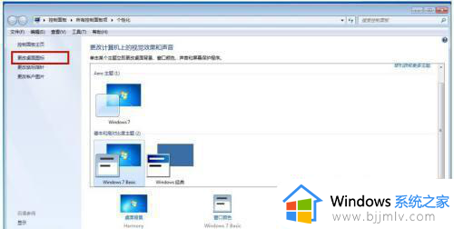 win7桌面添加我的电脑怎么操作_win7如何将我的电脑添加到桌面