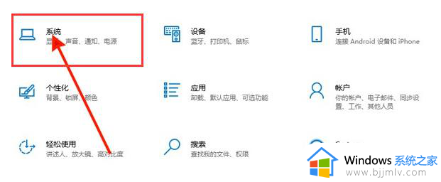 护眼模式win10怎么开启_win10护眼模式开启步骤