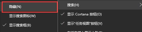 怎么关闭win10左下角搜索框_win10如何关闭左下角搜索框