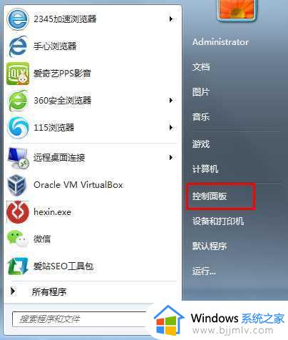 windows7应用和功能在哪里_windows7怎么打开应用与功能