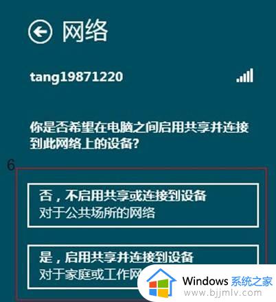 联想电脑怎么连接无线wifi_联想电脑连接wifi如何操作