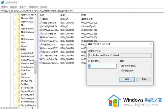 打印机共享报错0x0000011b怎么办_打印机错误代码0x0000011b如何解决