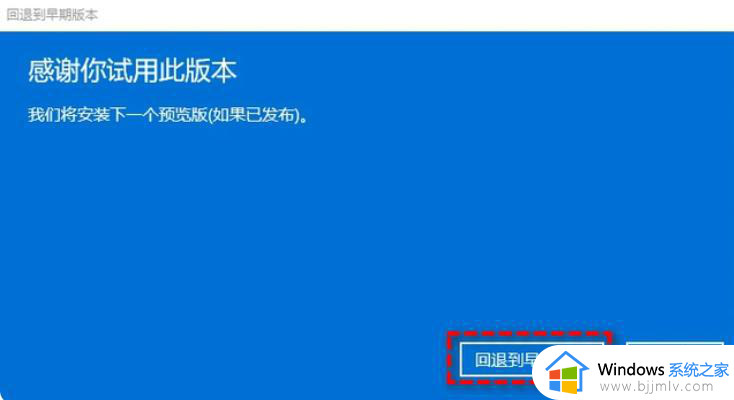 笔记本如何从win11还原win10_win11笔记本电脑如何恢复成win10
