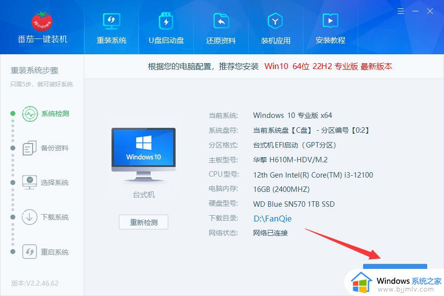 电脑怎么升级到windows11_升级到windows11怎么操作
