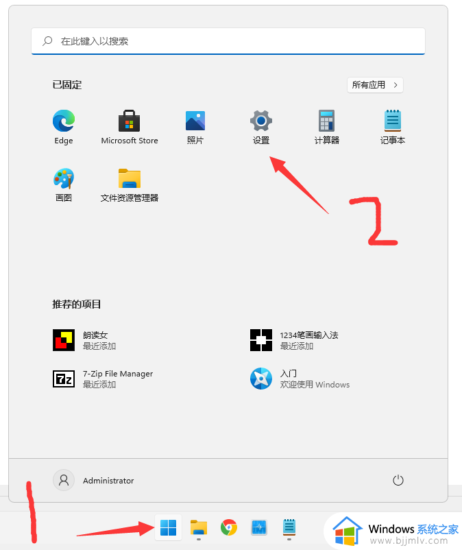 windows11信任应用程序如何设置 windows11如何添加信任应用程序