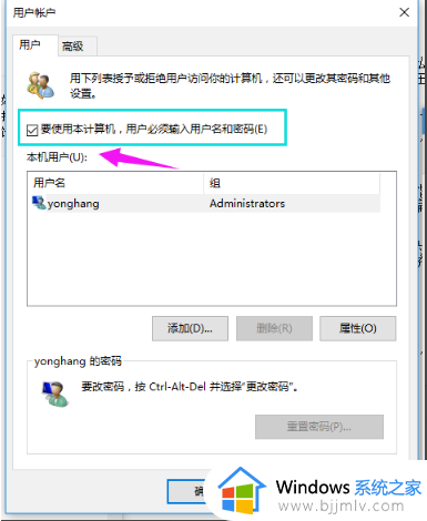 win10如何删除本地账户管理员_win10删除本地管理员账户的方法