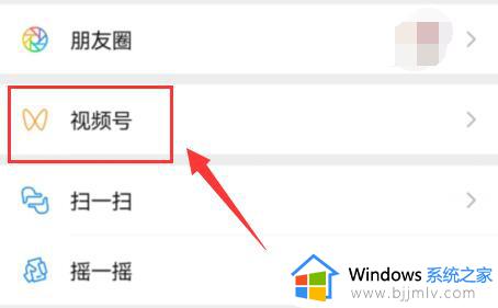 微信视频号如何观看历史记录_微信视频号在哪里看历史记录