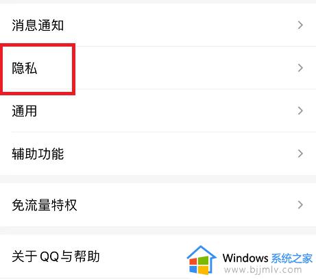 qq黑名单在哪里找_qq黑名单怎么解除