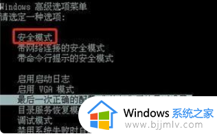 更新win11 23H2后出现蓝屏怎么办_更新win11 23H2失败蓝屏如何解决