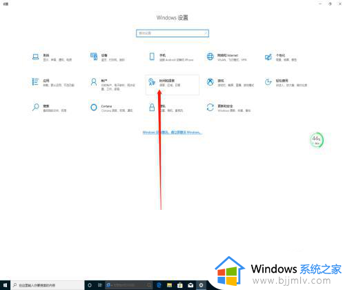 windows无法更改时区怎么操作_windows更改不了时区如何解决