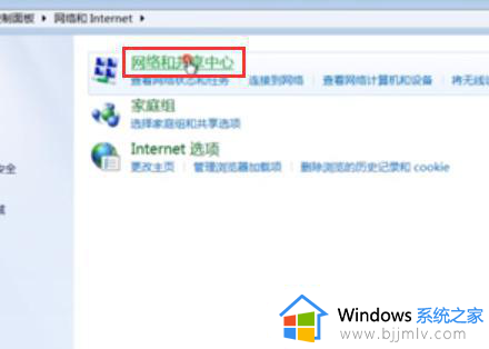 win7怎样连接网络_win7电脑连接网络怎么操作