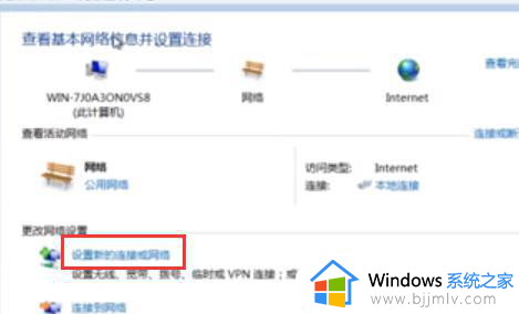 win7怎样连接网络_win7电脑连接网络怎么操作