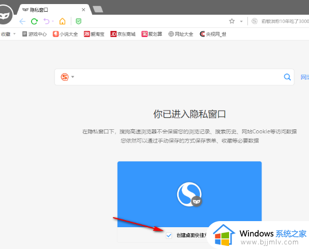 搜狗浏览器怎么开启无痕浏览模式_搜狗浏览器无痕模式在哪里