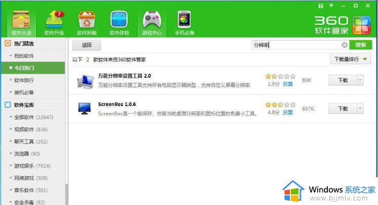 win7显示器模糊发虚不清晰怎么办_win7电脑屏幕模糊发虚不清楚如何处理