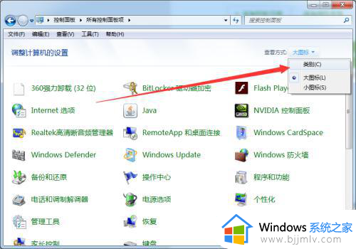win7显示设置在哪_win7如何打开显示设置