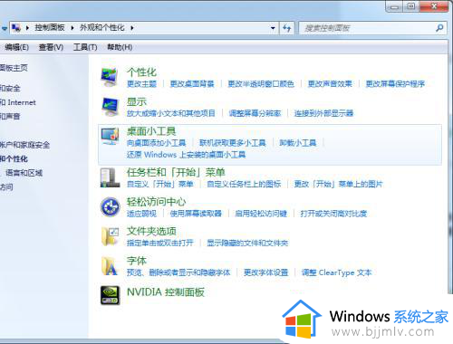 win7显示设置在哪_win7如何打开显示设置