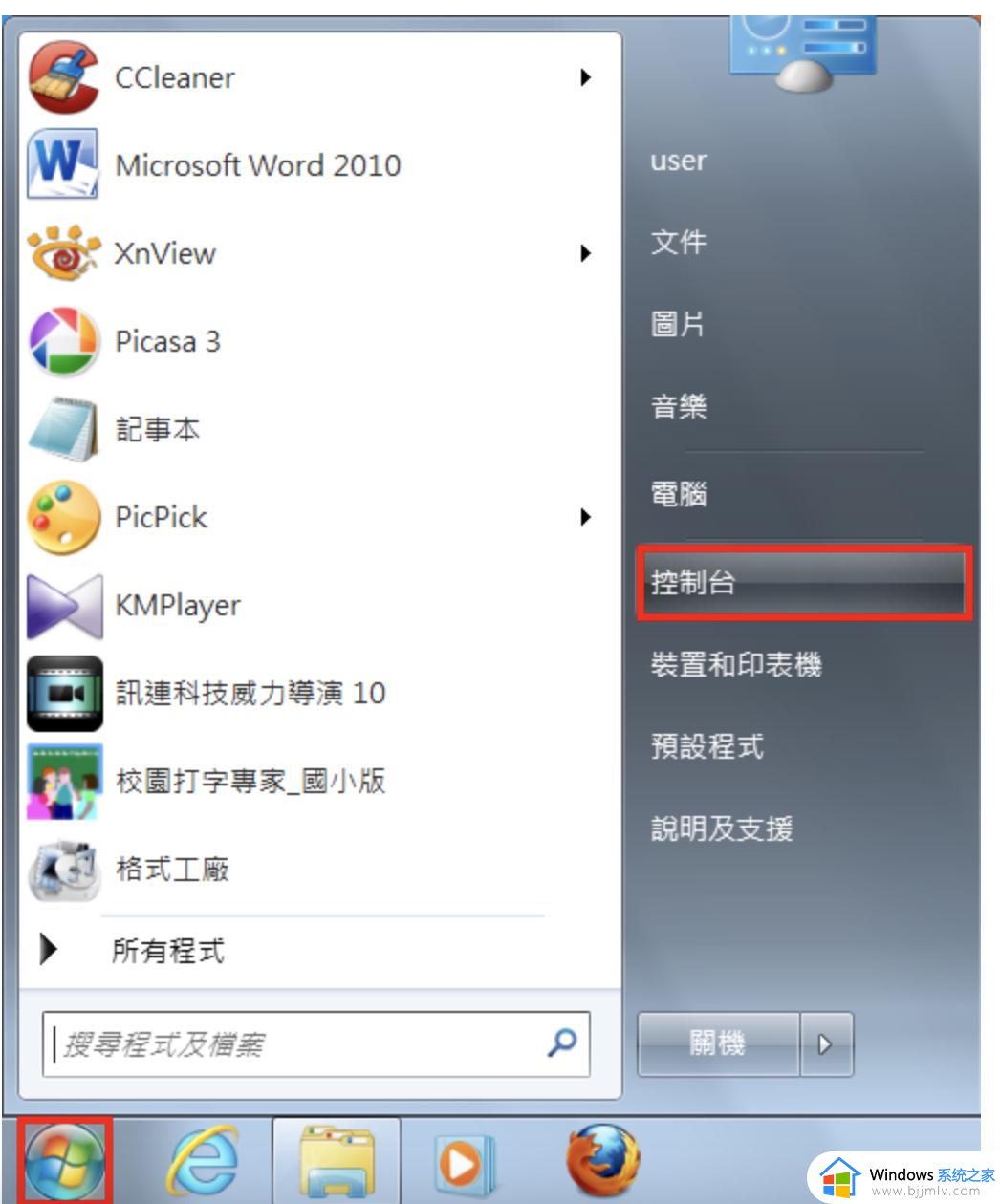 win7小键盘怎么关_win7如何关闭小键盘