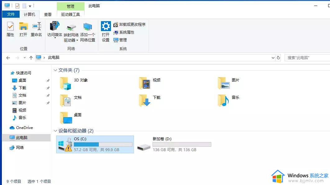 win11d盘有个黄色感叹号怎么办 win11d盘带个感叹号如何修复